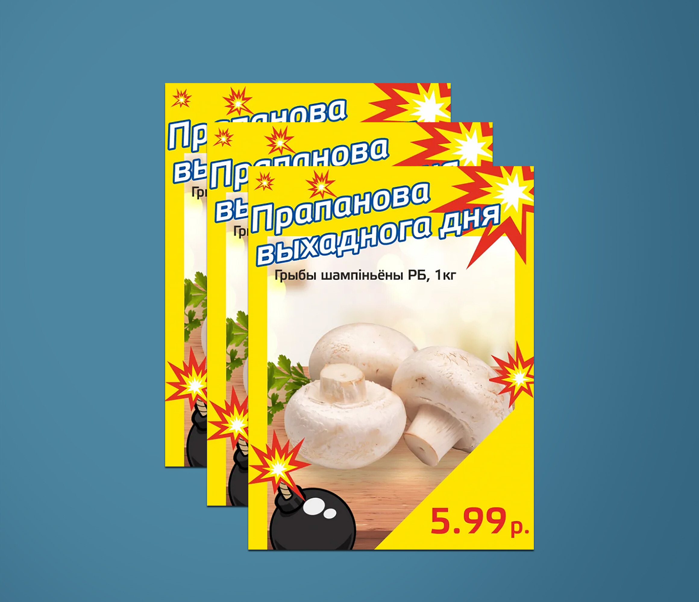 Акция &quot;Бомба выходного дня&quot; в &quot;Мартин&quot; с 17 по 21 августа 2023 года