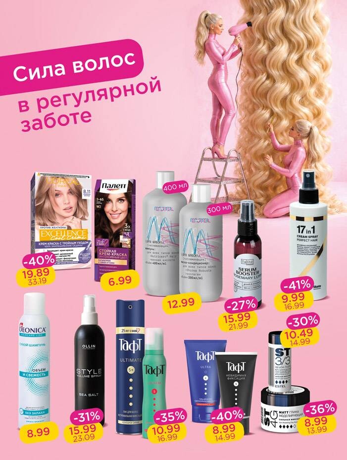 Акции и скидки в "Мила для Дома" в апреле-мае 2026 года (с 23 апреля по 13 мая)