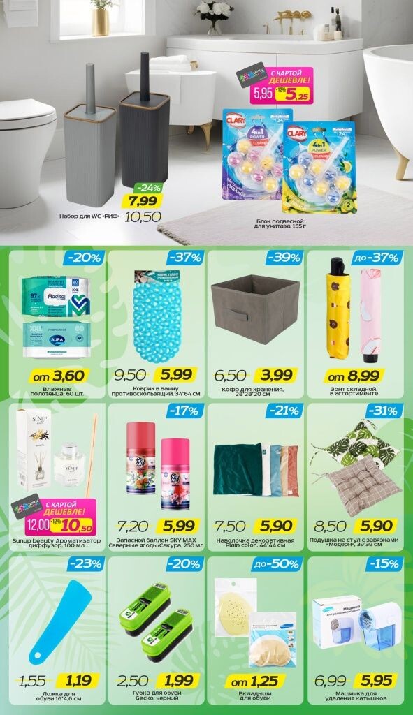 Акции и скидки в Три цены в июле 2025 года (с 2 по 15 июля)