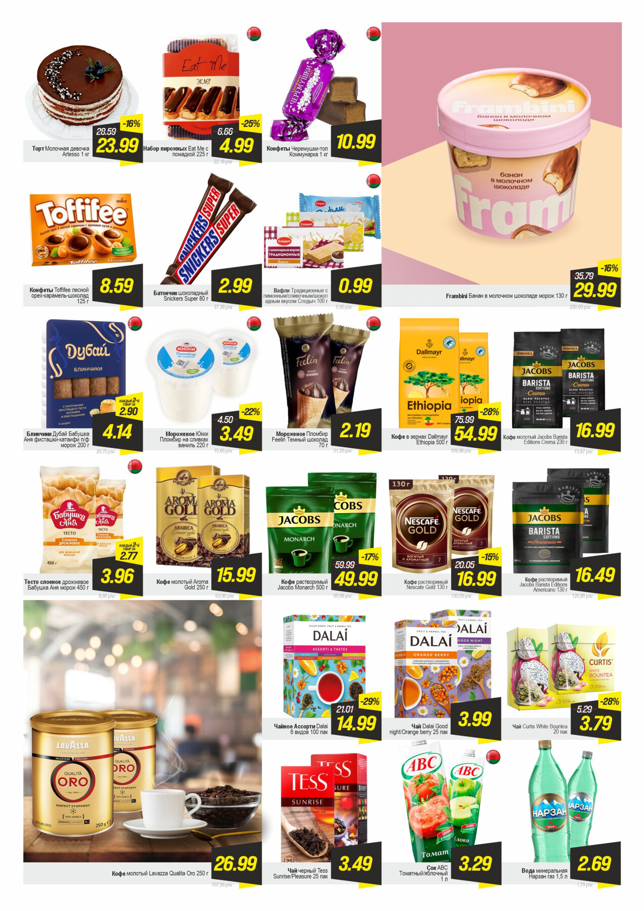 Акция "Гиперскидка" в Гиппо в ноябре 2025 года (с 18 по 24 ноября)