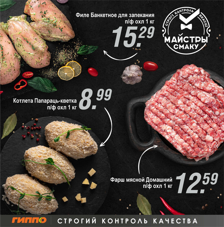 Акции и скидки в "Гиппо" в октябре 2024 года (с 17 по 30 октября)