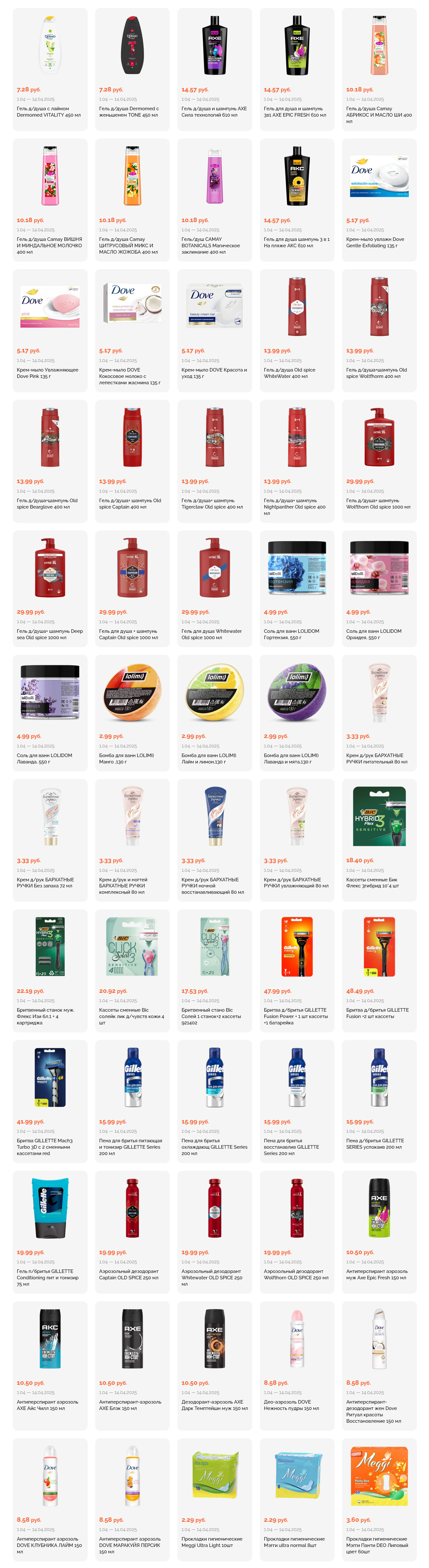 Акции и скидки в "Корона" в апреле 2025 года (с 1 по 14 апреля)