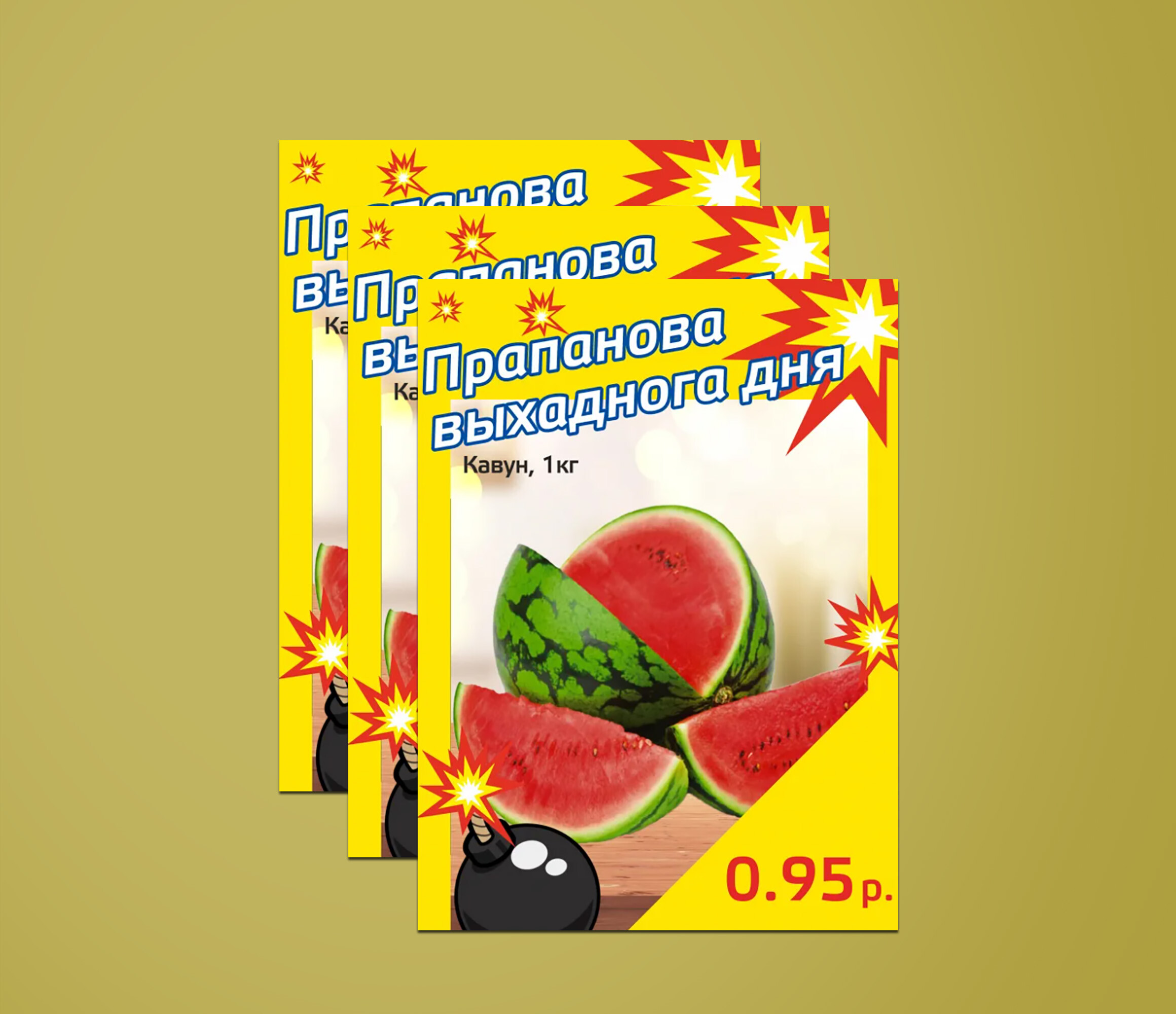 Акция &quot;Бомба выходного дня&quot; в &quot;Мартин&quot; с 7 по 11 сентября 2023 года