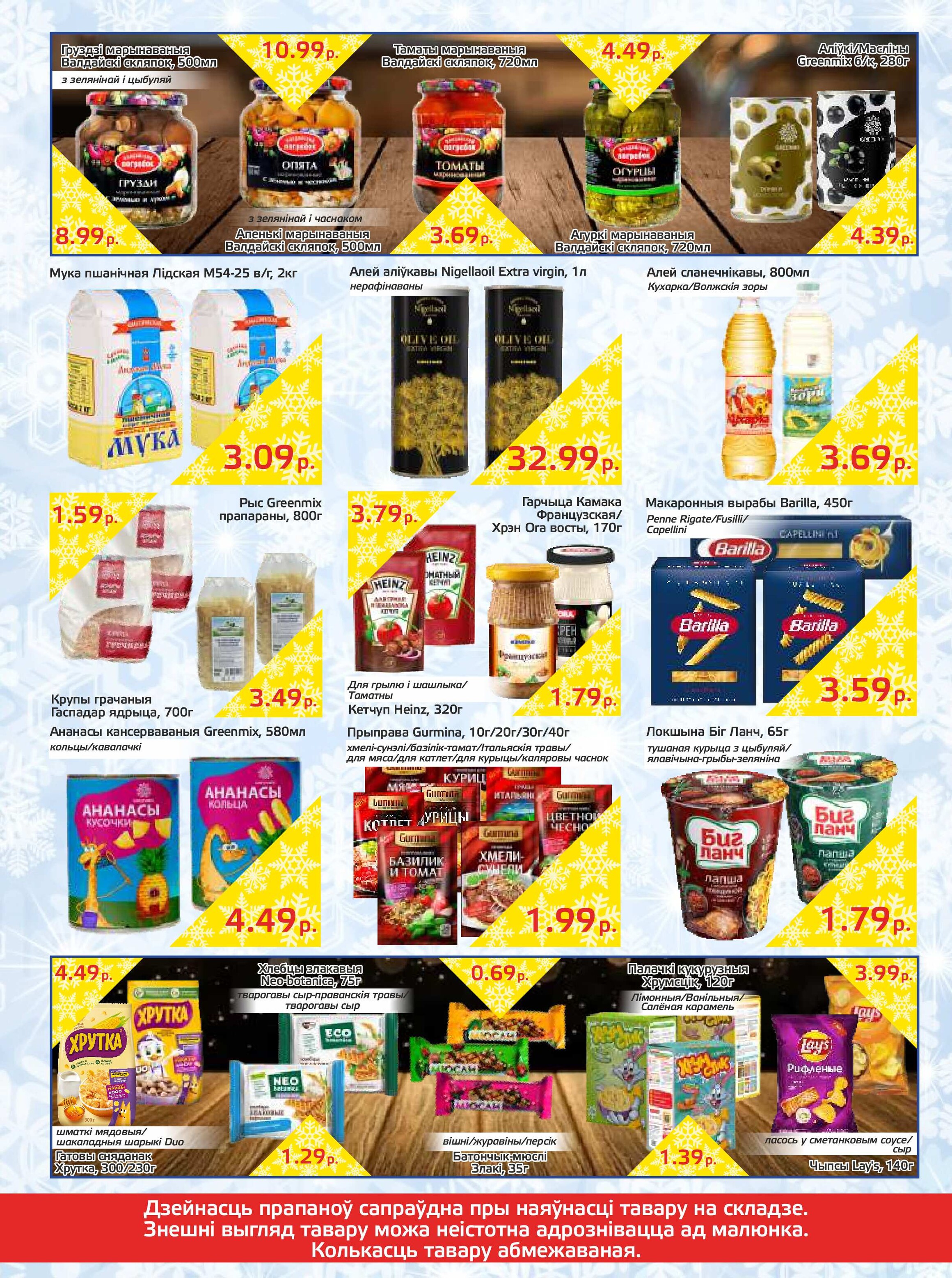 Акции и скидки в "Мартин" в декабре 2024 года (с 10 по 22 декабря)