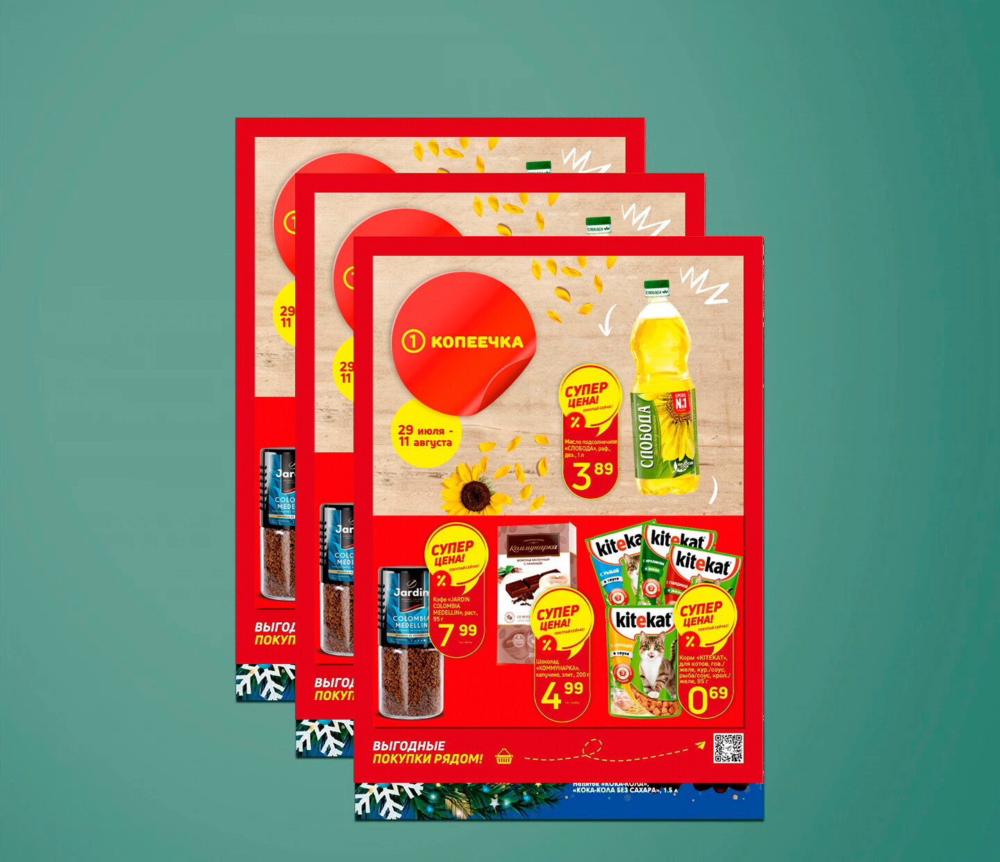 Акции и скидки в &quot;Копеечка&quot; с 29 июля по 11 августа 2024 года