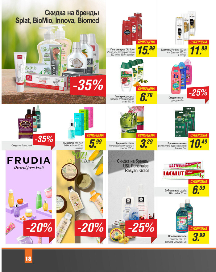 Акции и скидки в "Гиппо" в июле 2023 года (с 13 по 26 июля)