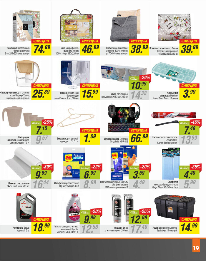 Акции и скидки в "Гиппо" в июле 2023 года (с 13 по 26 июля)