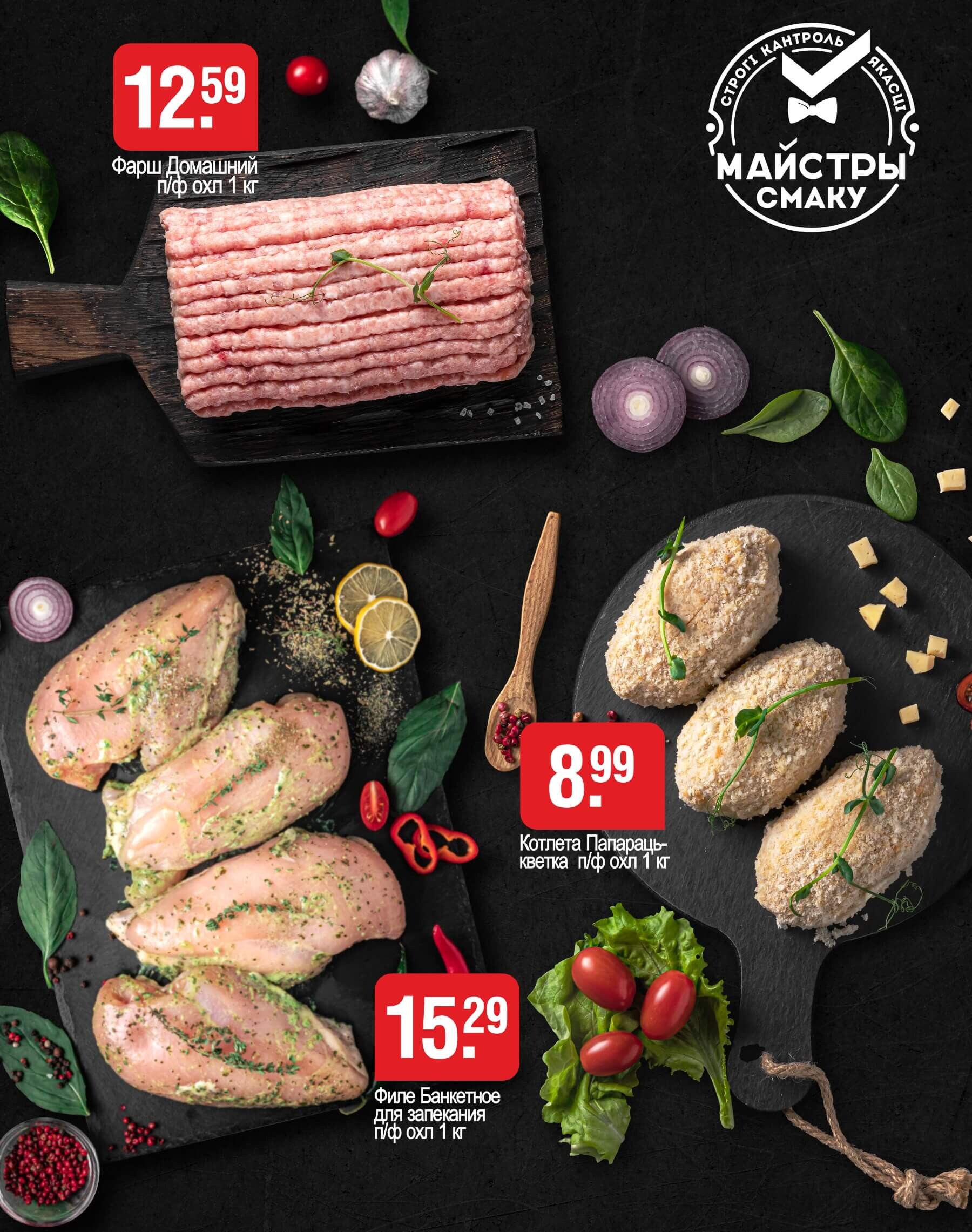 Акции и скидки в магазинах "Белмаркет" в октябре 2024 года (с 17 по 30 октября)