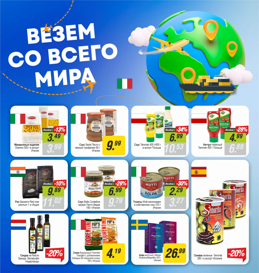 Акции и скидки в "Гиппо" в марте 2024 года (с 11 по 20 марта)