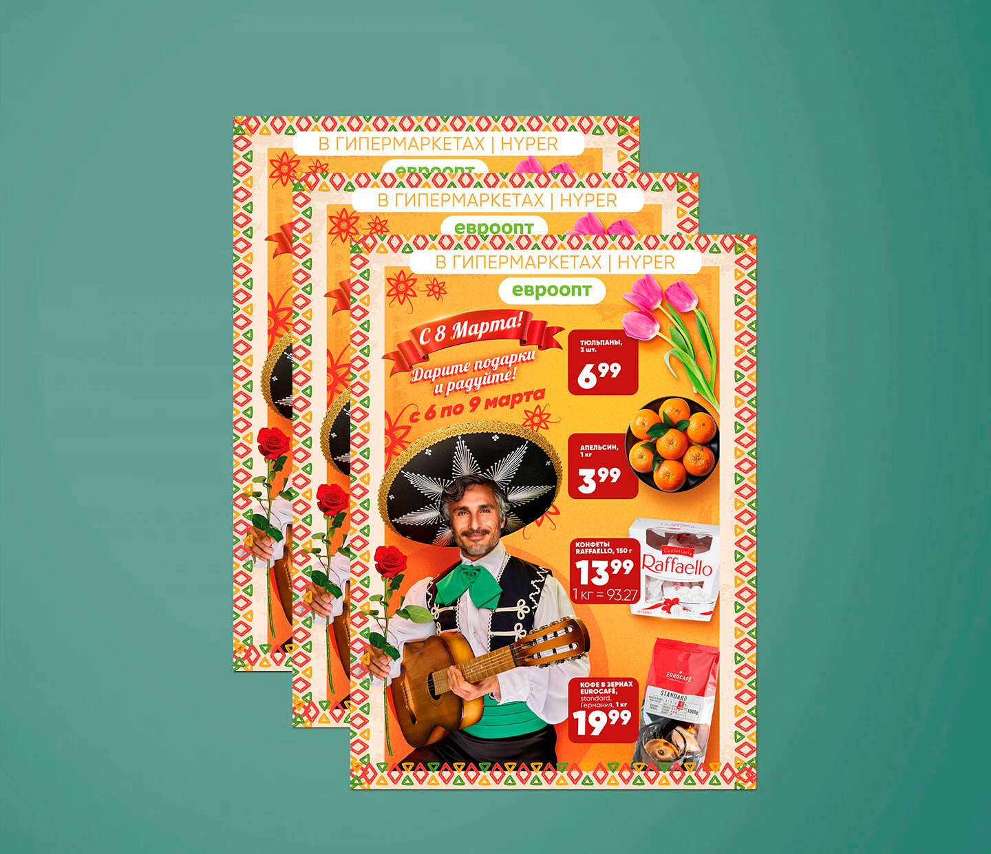 Акции и скидки в "Евроопт" с 6 по 9 марта 2024 года