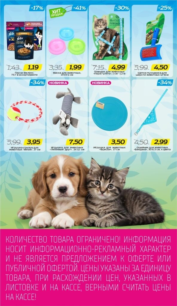 Акции и скидки в Три цены в июле 2025 года (с 16 по 29 июля)