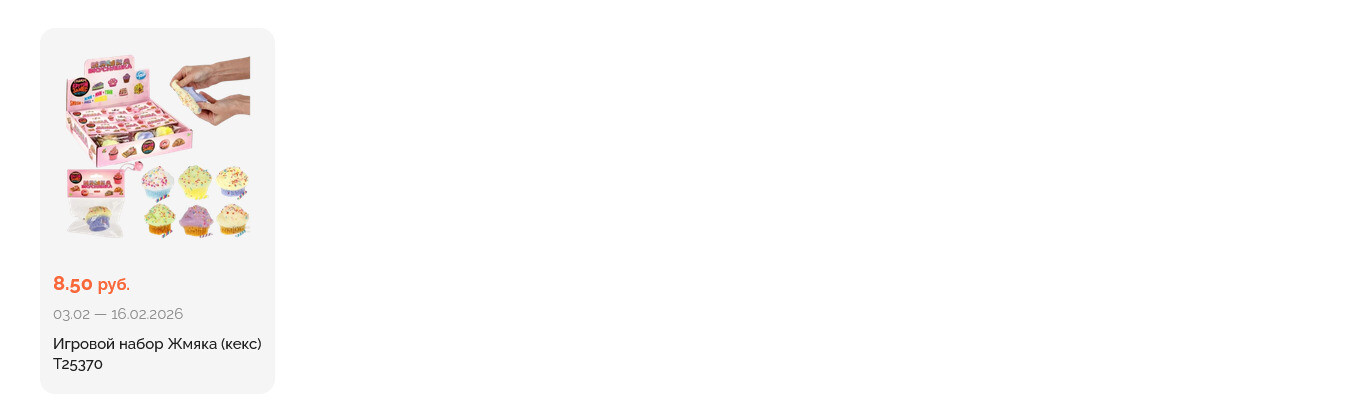 Акции и скидки в "Корона" в феврале 2026 года (с 3 по 16 февраля)