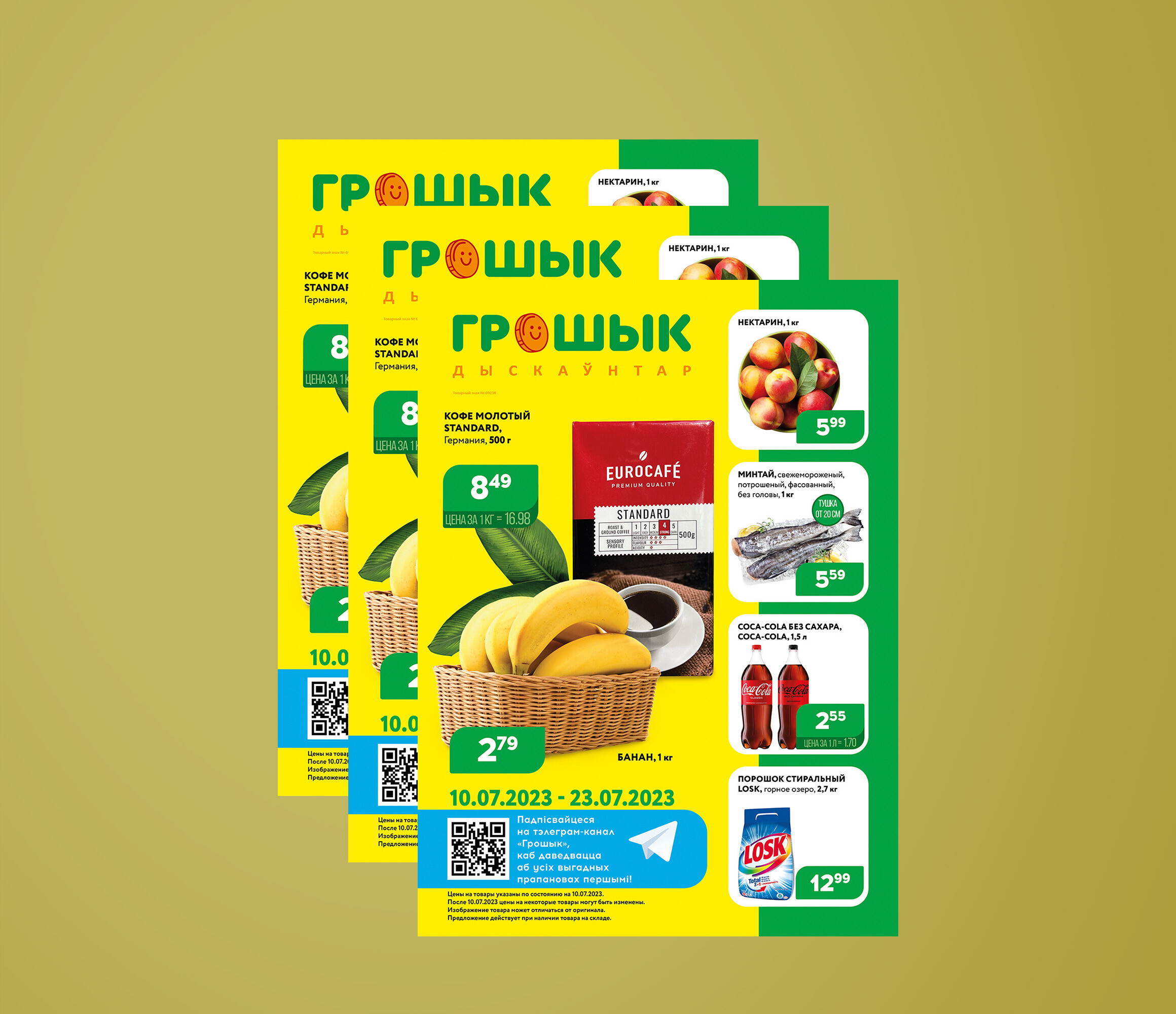 Грошик Акции И Скидки В Минске