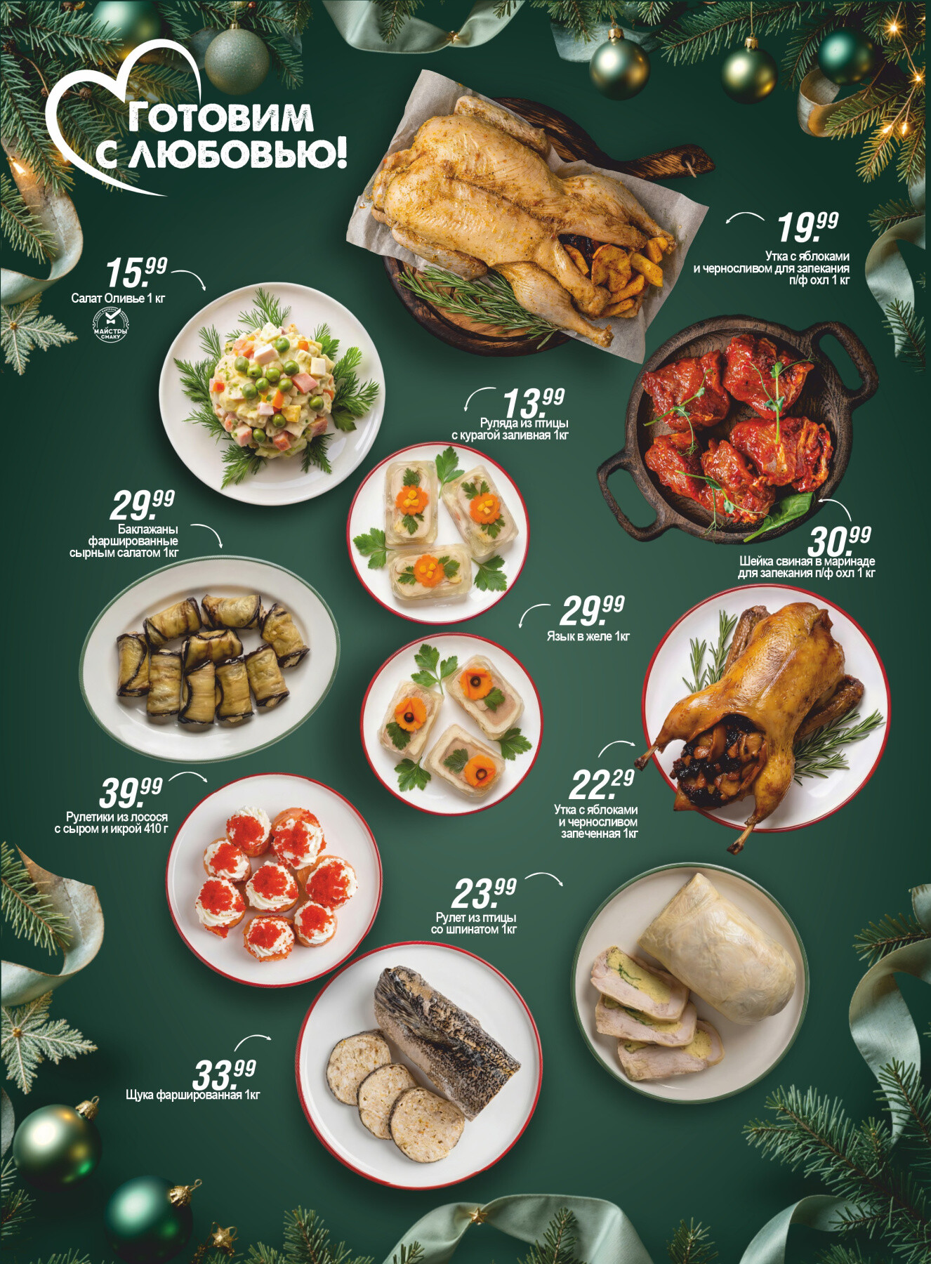 Акция "Гиперскидка" в Гиппо в декабре 2025 - январе 2026 года (с 23 декабря по 12 января)