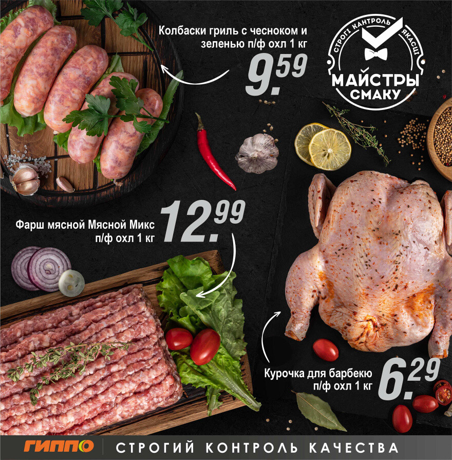 Акции и скидки в "Гиппо" в ноябре 2024 года (с 14 по 27 ноября)