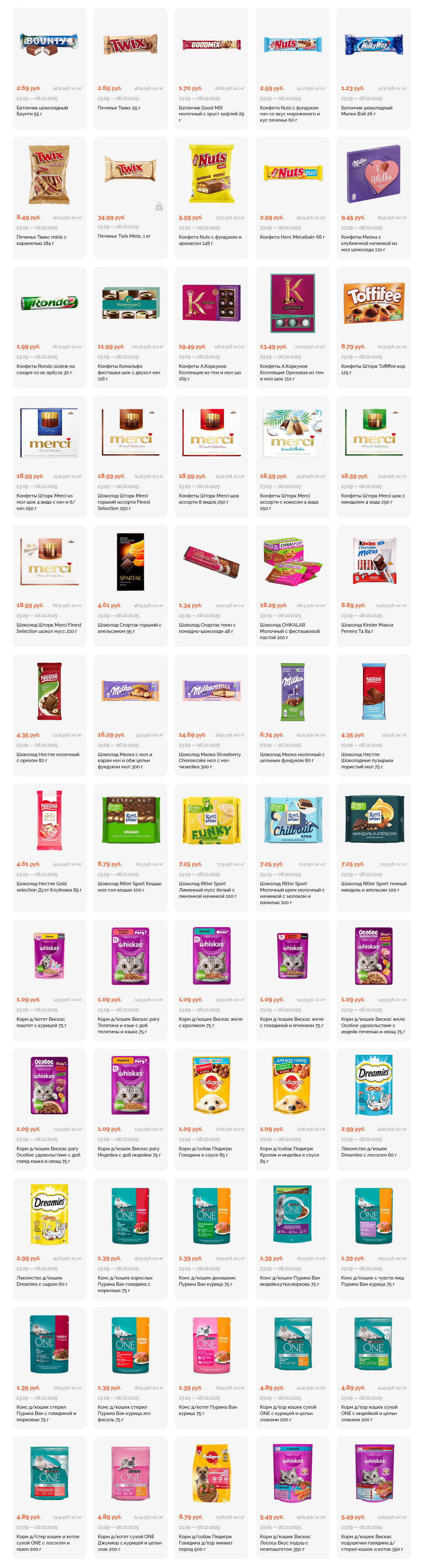 Акции и скидки в "Корона" в сентябре-октябре 2025 года (с 23 сентября по 6 октября)