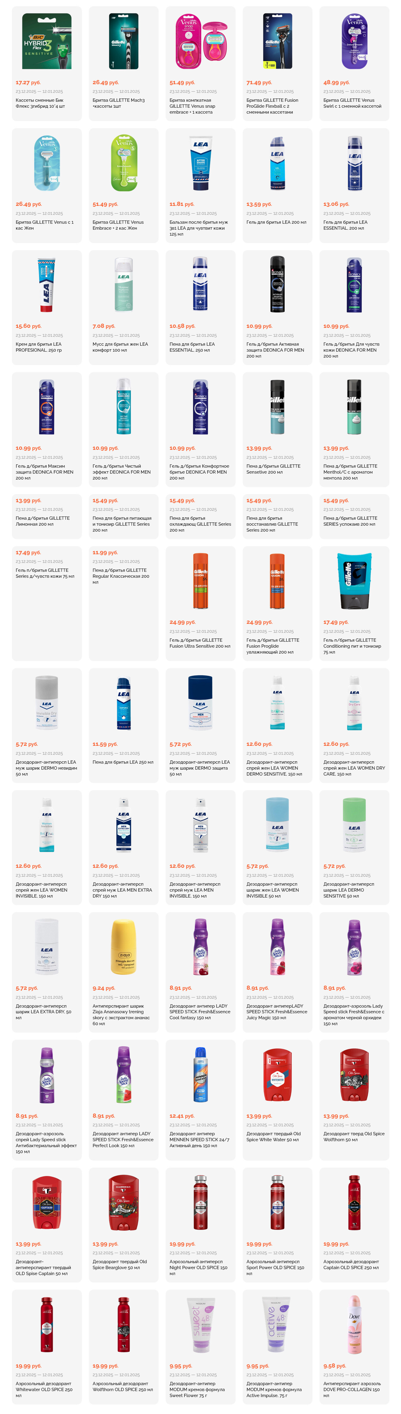 Акции и скидки в "Корона" в декабре 2025 - январе 2026 года (с 23 декабря по 12 января)