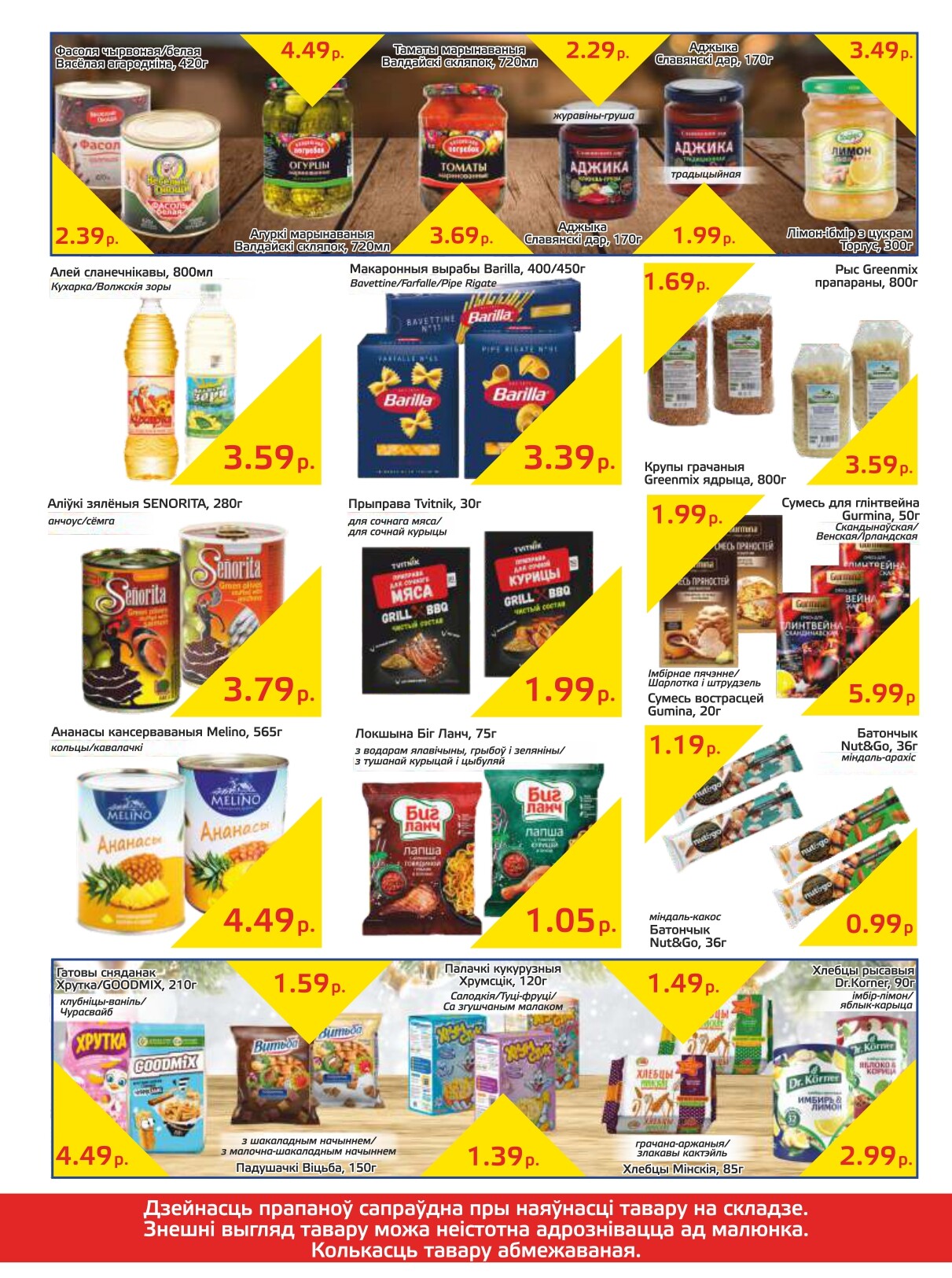 Акции и скидки в "Мартин" в ноябре-декабре 2024 года (с 26 ноября по 9 декабря)