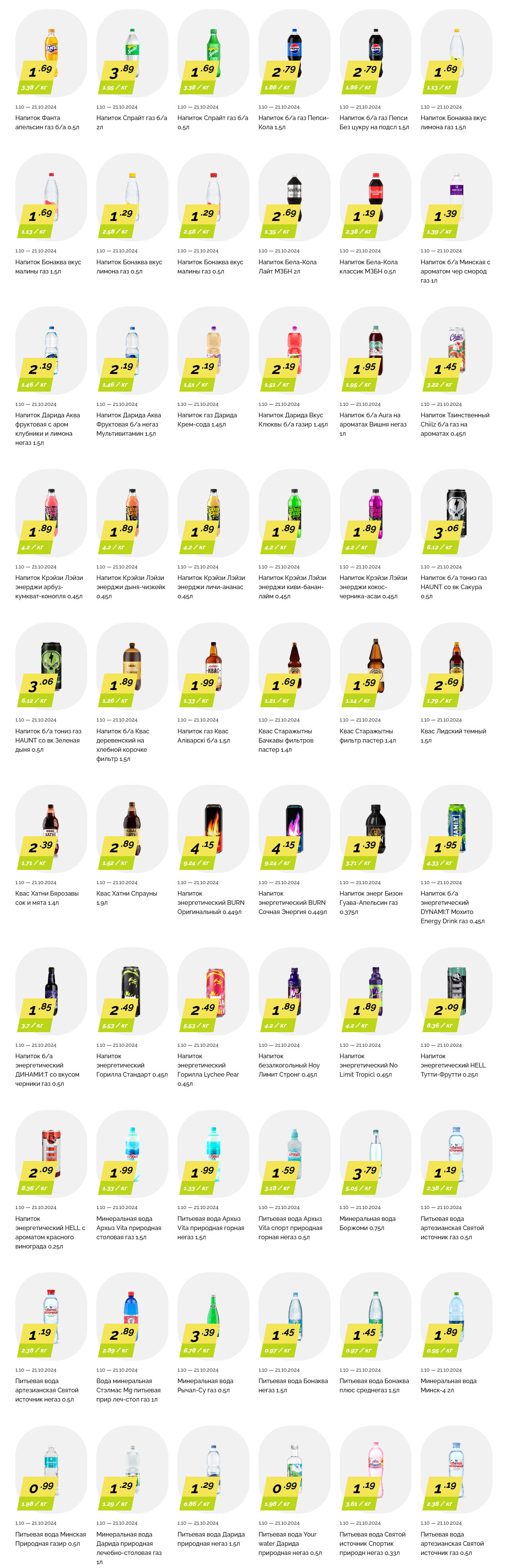 Акции и скидки в "Корона" в октябре 2024 года (с 1 по 21 октября)