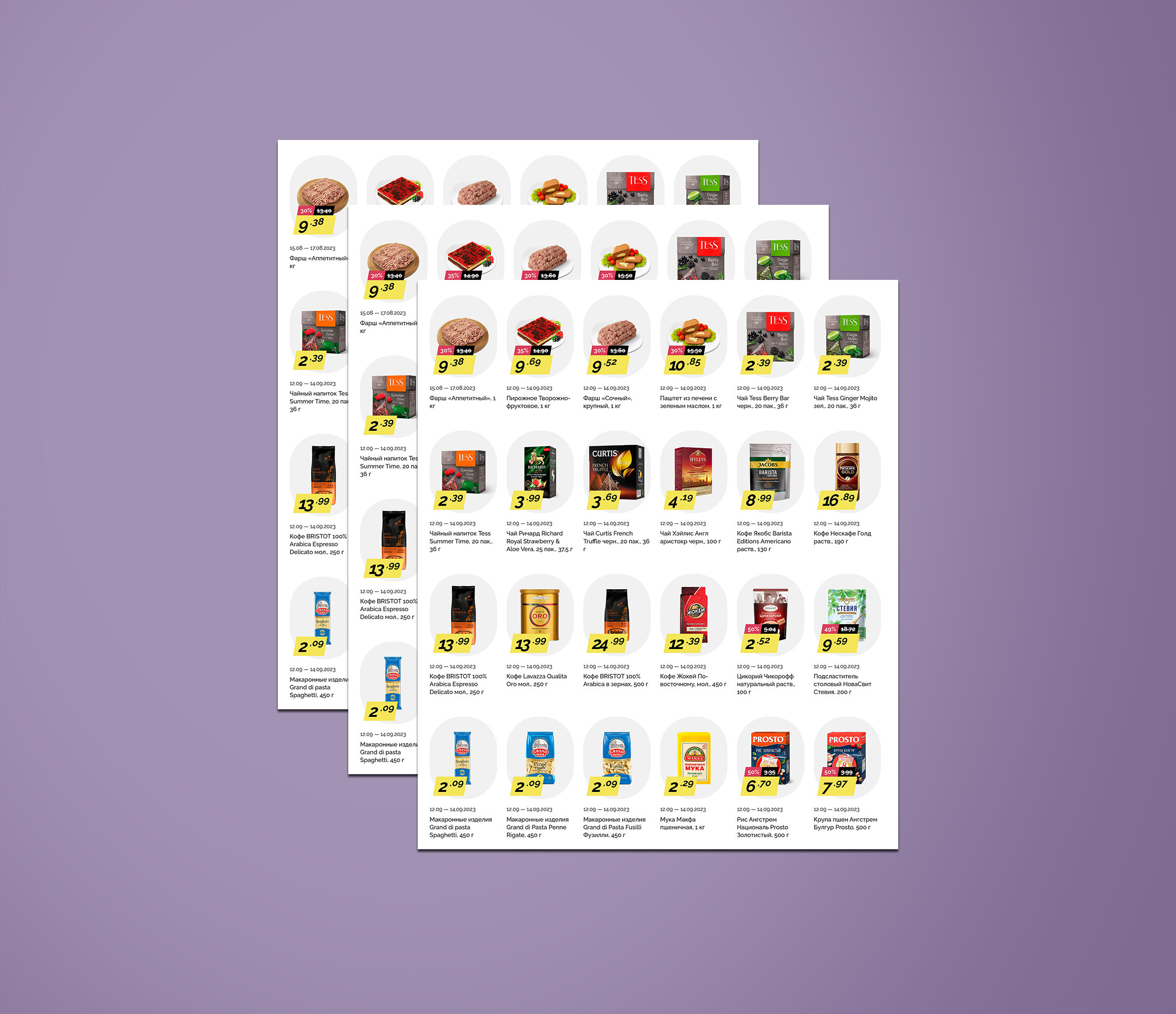 Акция &quot;Марафон скидок&quot; в &quot;Корона&quot; с 12 по 14 сентября 2023 года