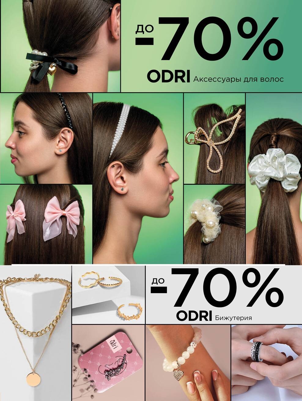 Акции и скидки в "Мила" в августе-сентябре 2024 года (с 29 августа по 11 сентября)