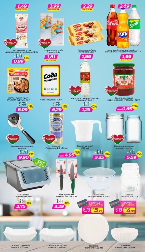 Акции и скидки в Три цены в июне-июле 2025 года (с 18 июня по 1 июля)