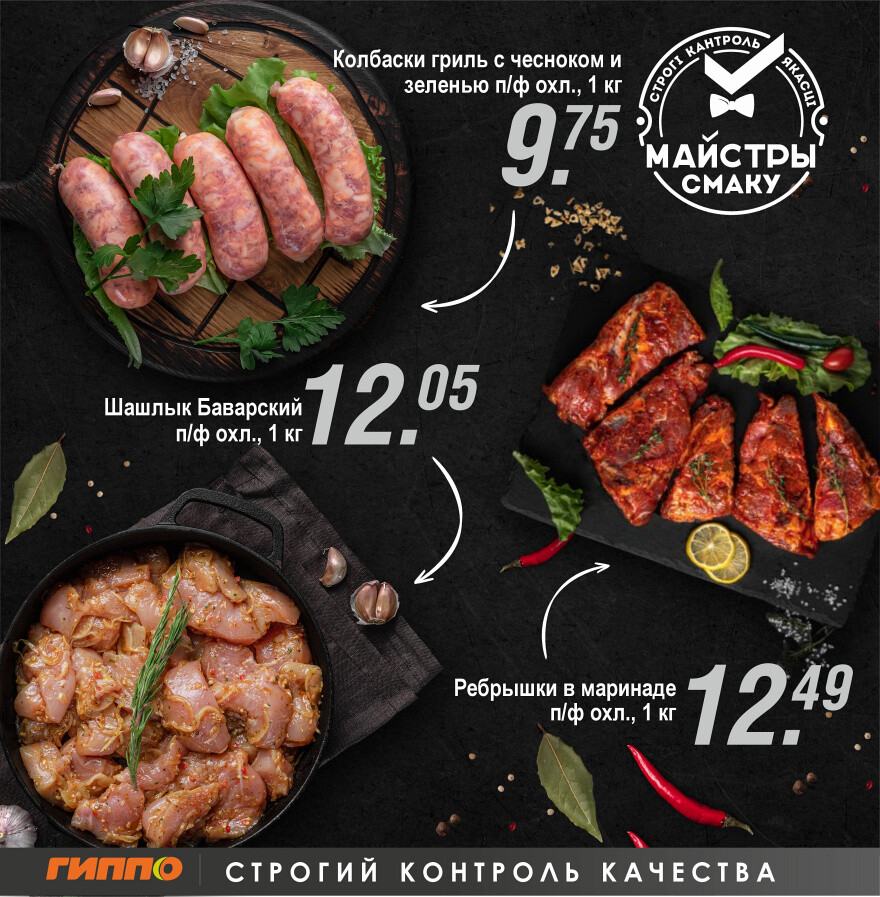 Акции и скидки в "Гиппо" в июле-августе 2024 года (с 25 июля по 7 августа)