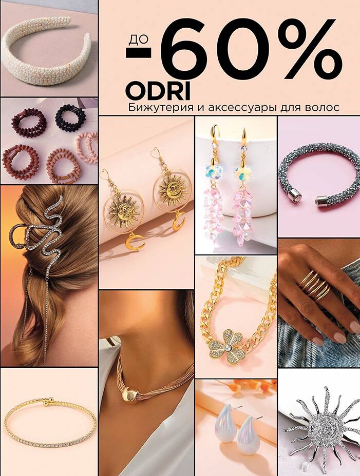 Акции и скидки в "Мила" в ноябре-декабре 2024 года (с 21 ноября по 4 декабря)