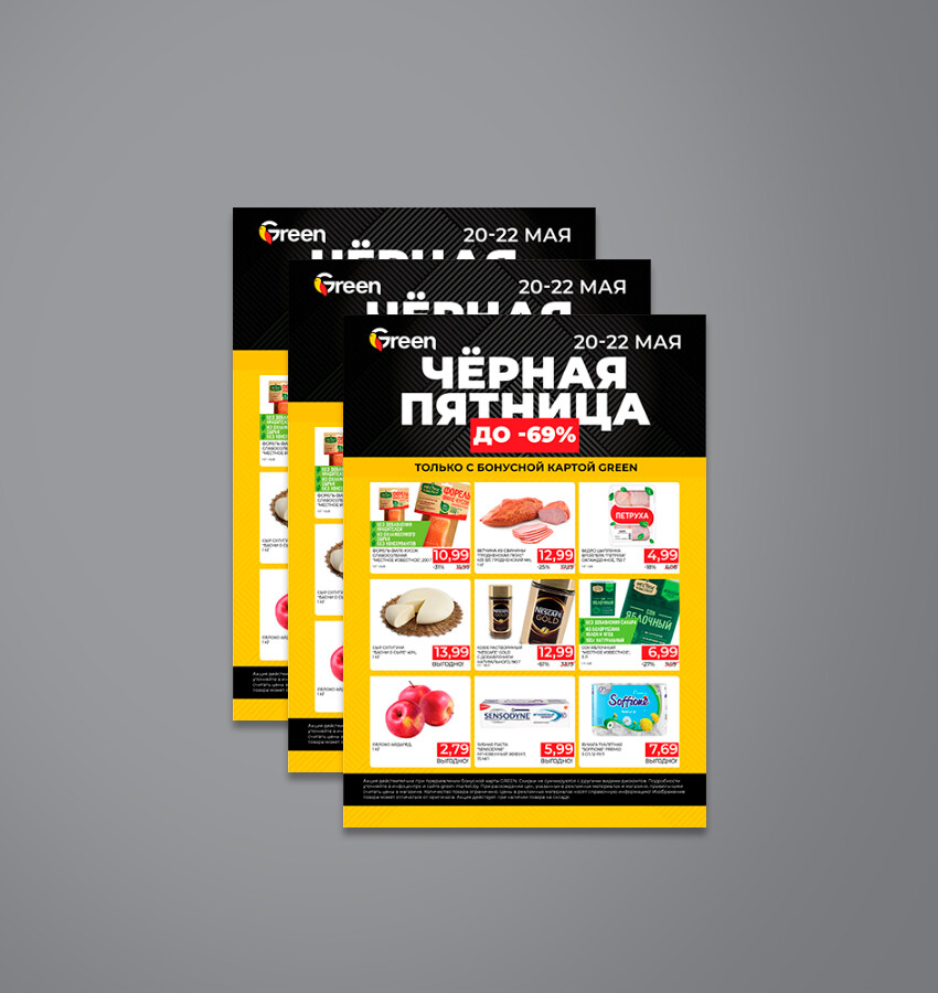 Акция &quot;Чёрная Пятница&quot; в &quot;Грин&quot; (Green) с 20 по 22 мая 2022 года