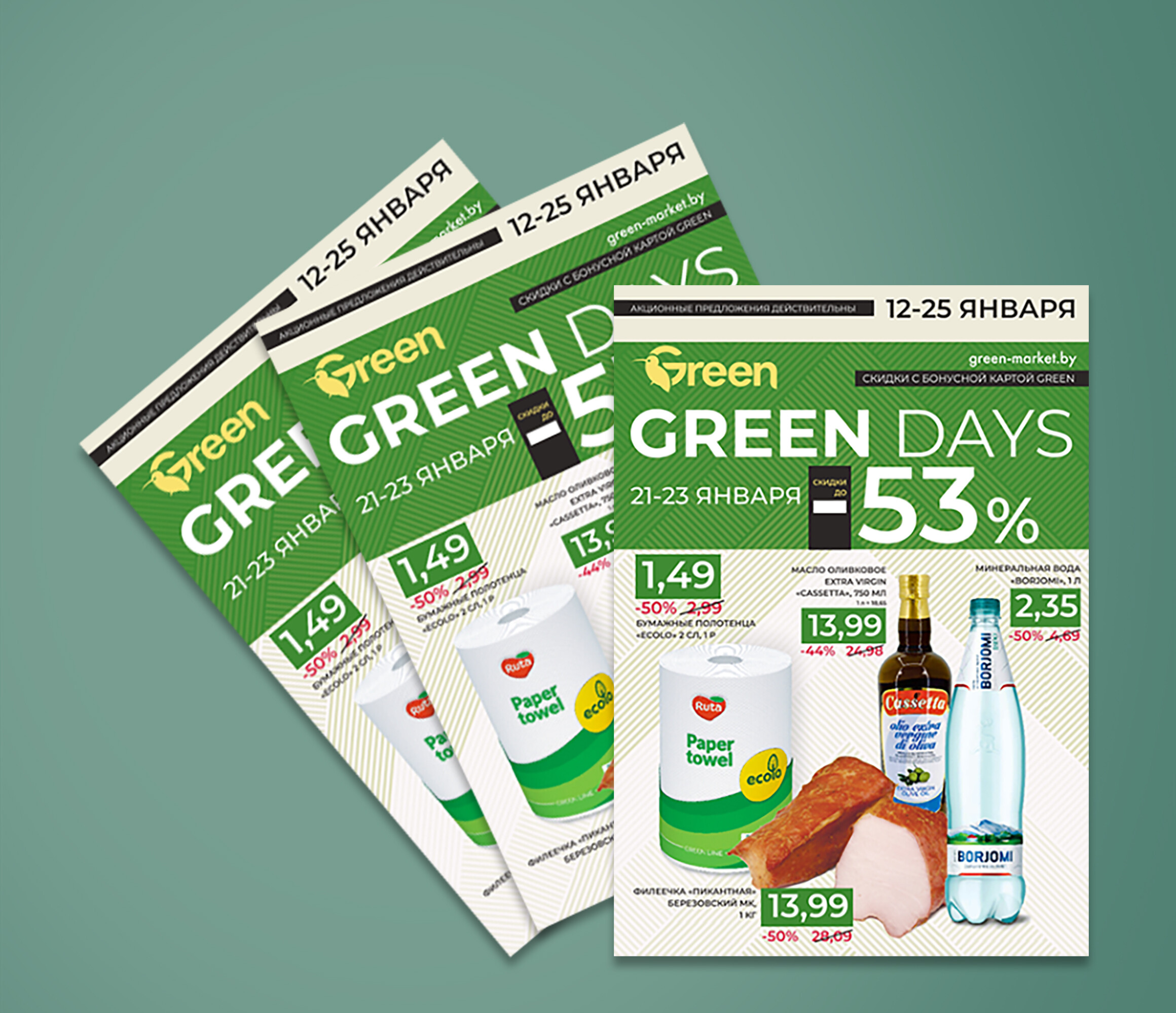 Green store отзывы. Магазин Грин. Грин акции Могилев. Акции и скидки Green kz. Грин акции миксер.