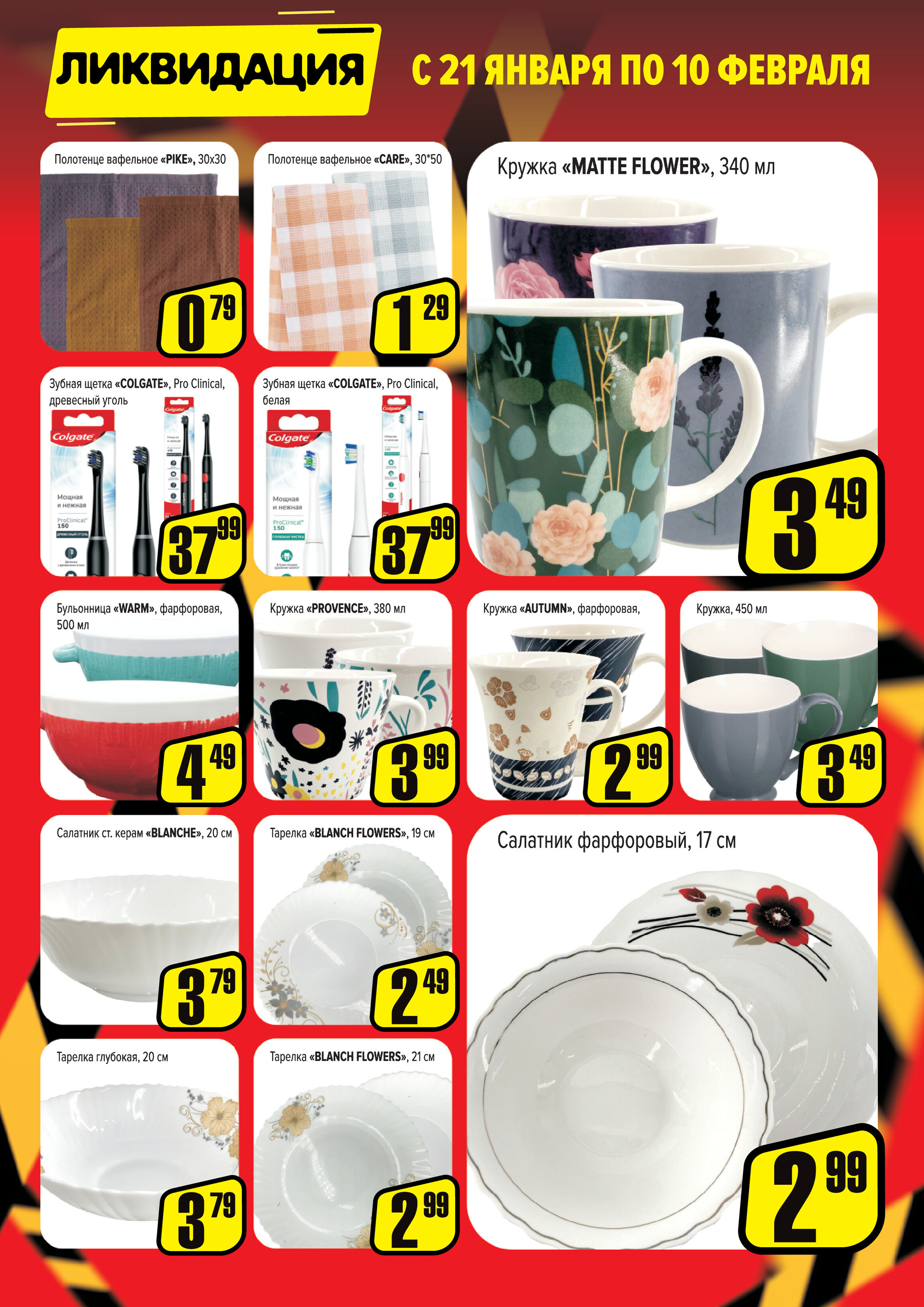 Каталог (листовка) акций и скидок Доброном с 21 января по 10 февраля 2022 года