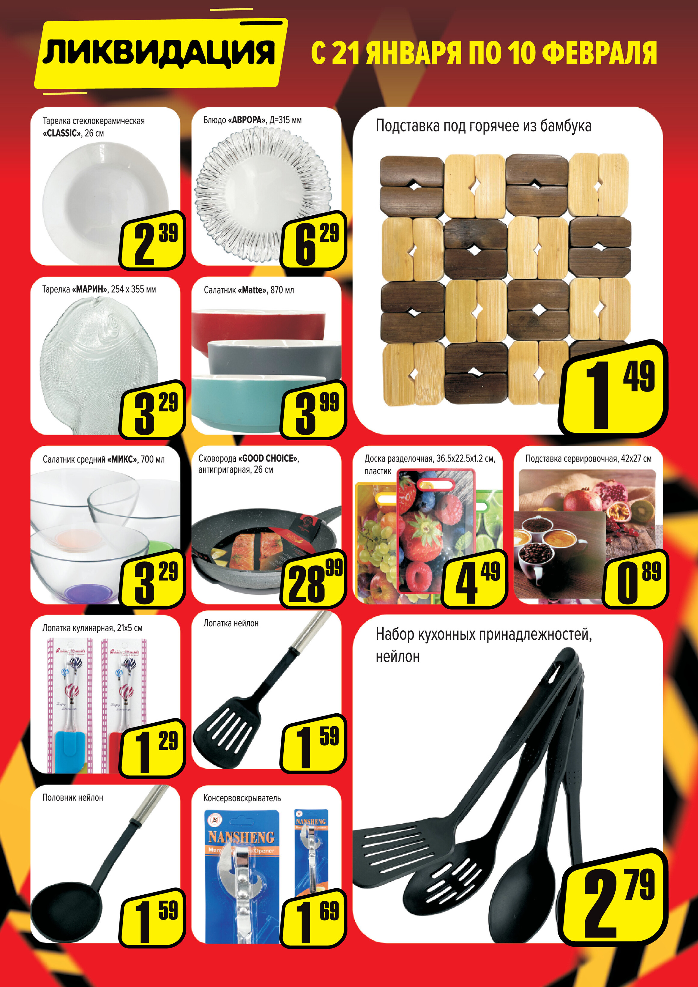 Каталог (листовка) акций и скидок Доброном с 21 января по 10 февраля 2022 года