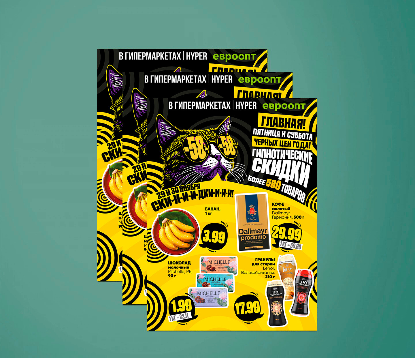 Акция &quot;Пятница и суббота черных цен&quot; в гипермаркетах Евроопт с 29 по 30 ноября 2024