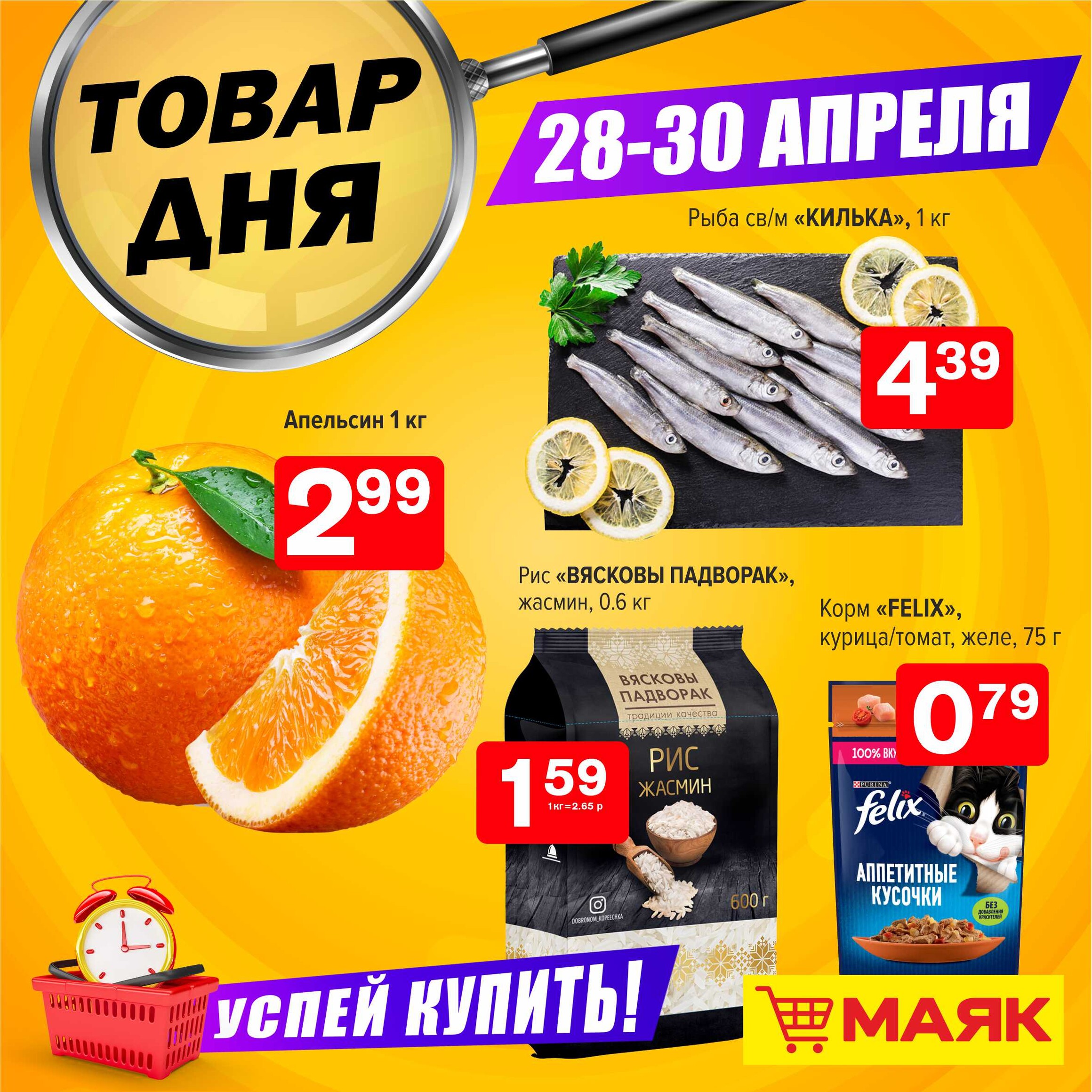 Продукция апрель