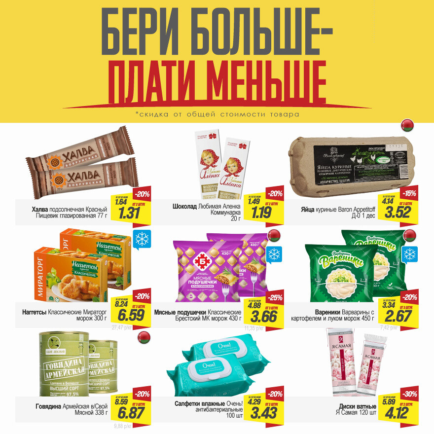 Акции и скидки в "Гиппо" в сентябре-октябре 2025 года (с 30 сентября по 27 октября)