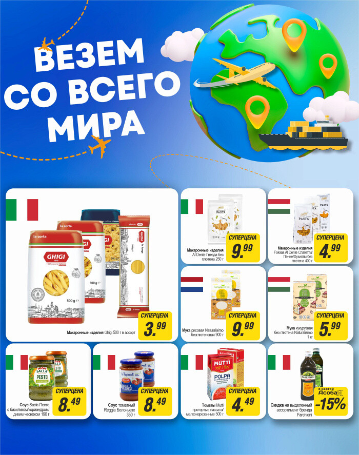 Акции и скидки в "Гиппо" в июле 2023 года (с 13 по 26 июля)