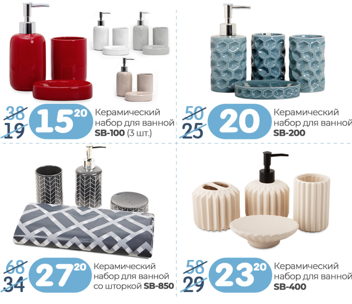 Каталог (листовка) акции "Только 4 дня" Ами с 28 по 31января 2022 года