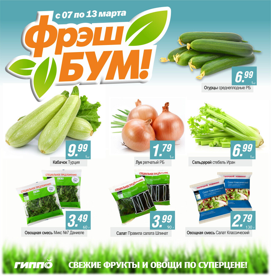 Акции и скидки в "Гиппо" в марте 2024 года (с 11 по 20 марта)