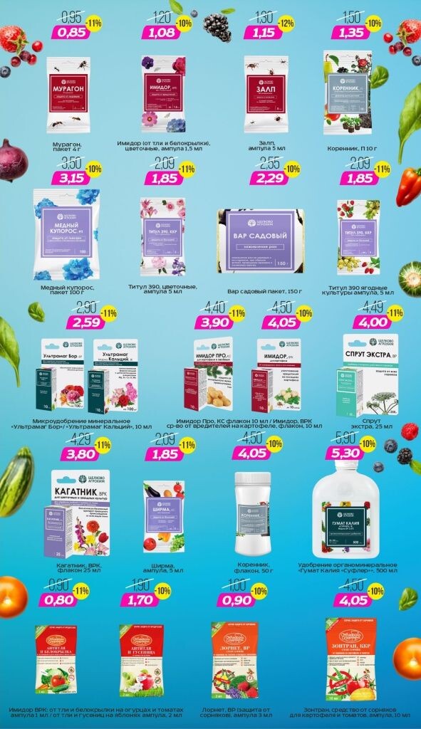 Акции и скидки в Три цены в июне-июле 2025 года (с 18 июня по 1 июля)