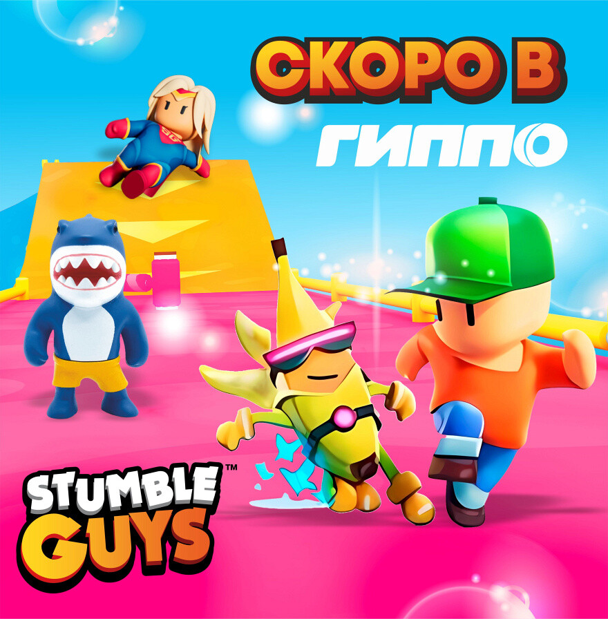 Акции и скидки в "Гиппо" в октябре 2024 года (с 17 по 30 октября)