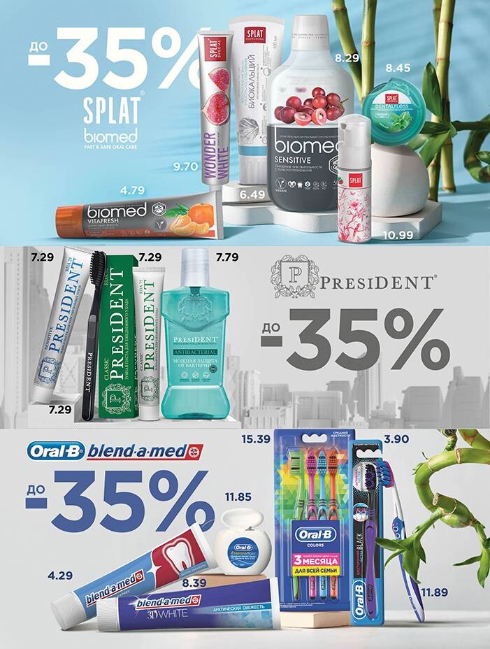 Акции и скидки в "Мила" в марте 2024 года (с 14 по 27 марта)