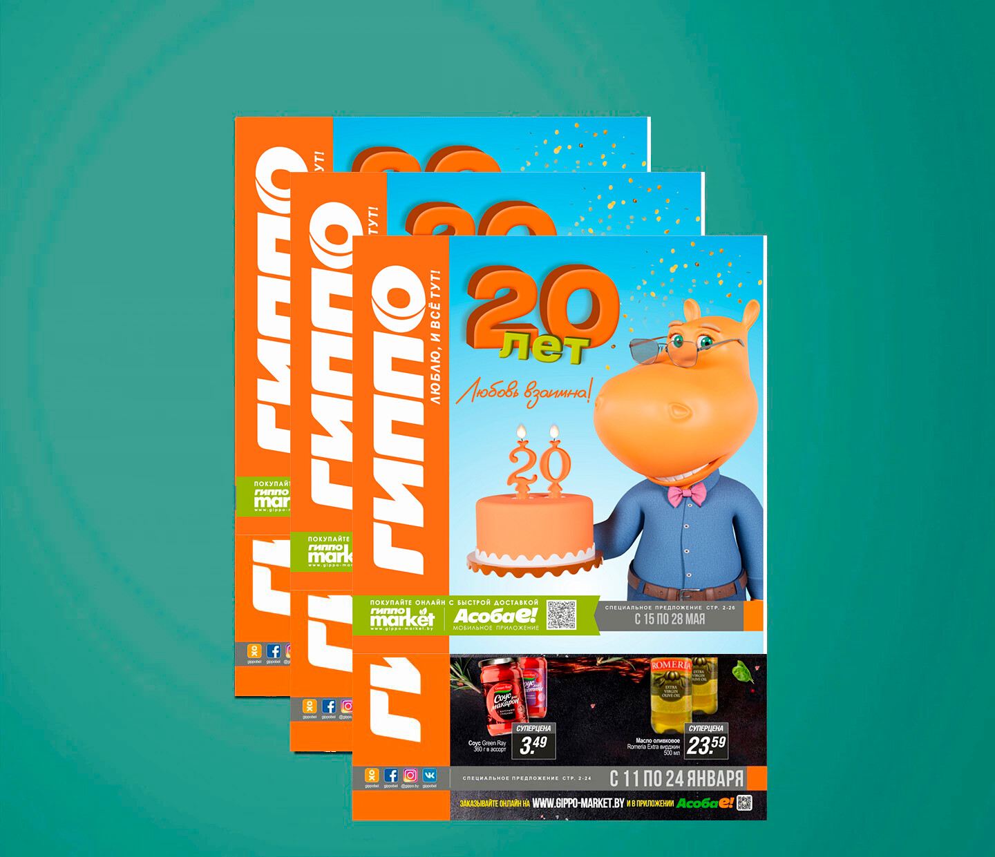 Акции и скидки в &quot;Гиппо&quot; с 15 по 28 мая 2025 года