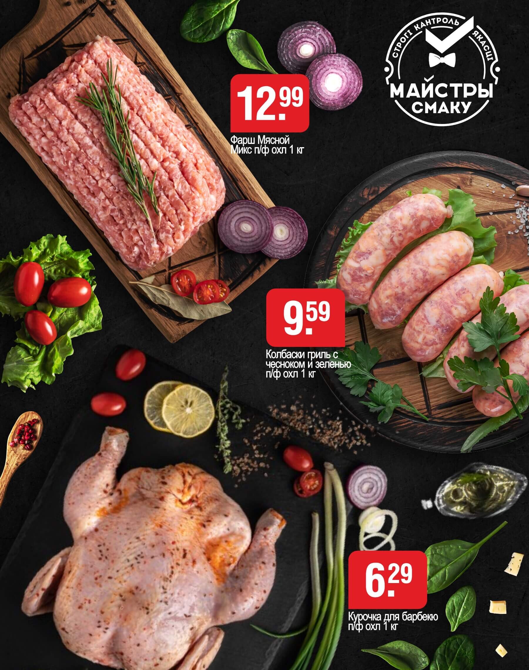 Акции и скидки в магазинах "Белмаркет" в ноябре 2024 года (с 14 по 27 ноября)