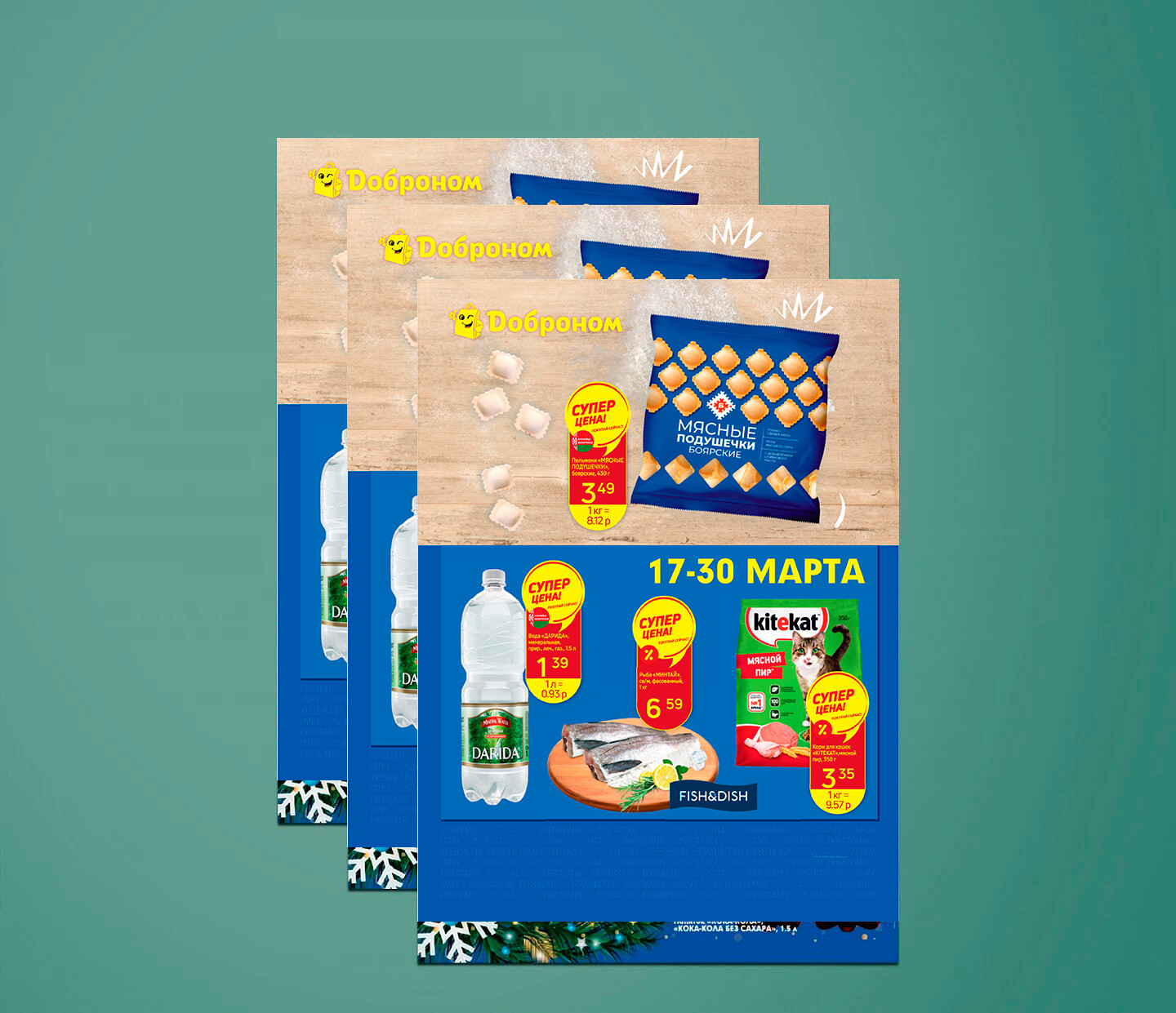Акции и скидки в &quot;Доброном&quot; с 17 по 30 марта 2025 года