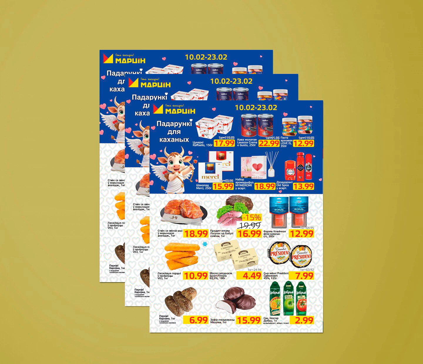 Акции и скидки в "Мартин" с 10 по 23 февраля 2026 года