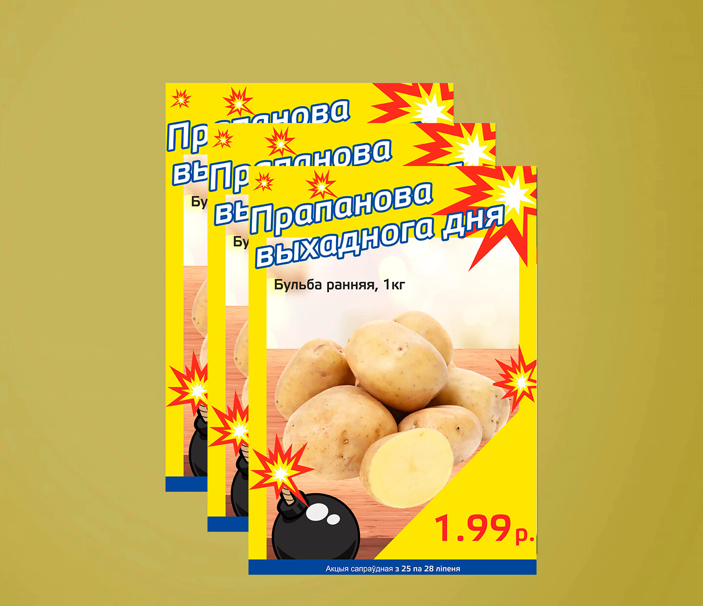 Акция &quot;Бомба выходного дня&quot; в &quot;Мартин&quot; с 25 по 28 июля 2024 года