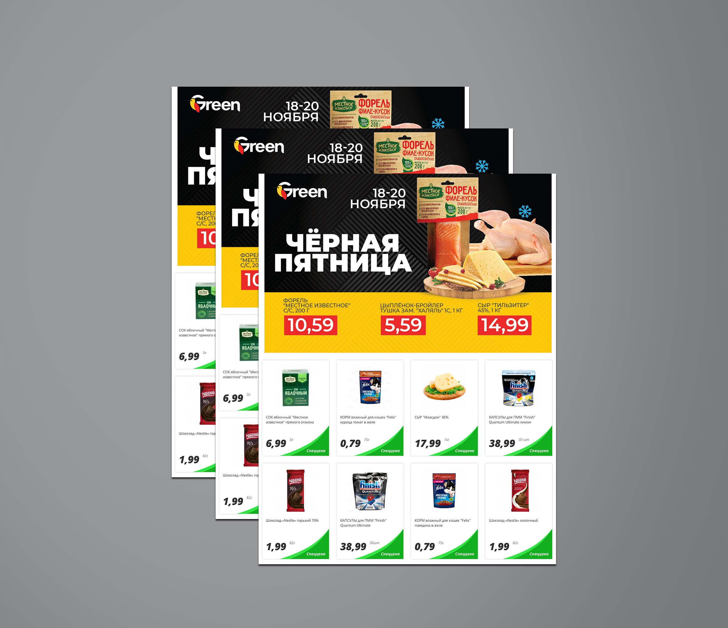 Акция &quot;Черная пятница&quot; в &quot;Грин&quot; (Green) с 18 по 20 ноября 2022 года