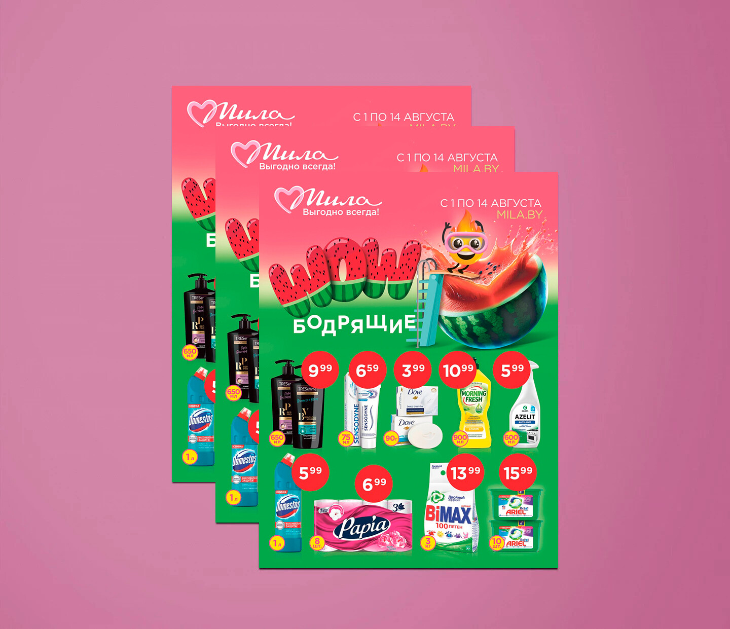 Акции и скидки в "Мила" с 1 по 14 августа 2024 года