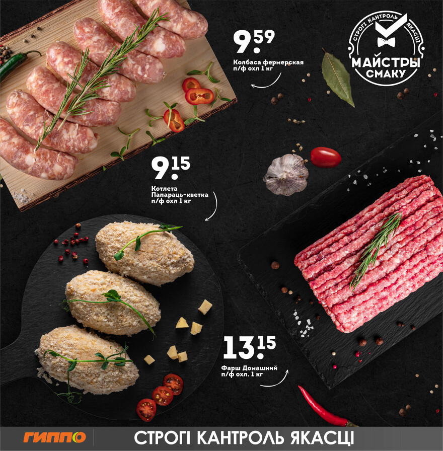 Акции и скидки в "Гиппо" в январе 2024 года (с 11 по 24 января)