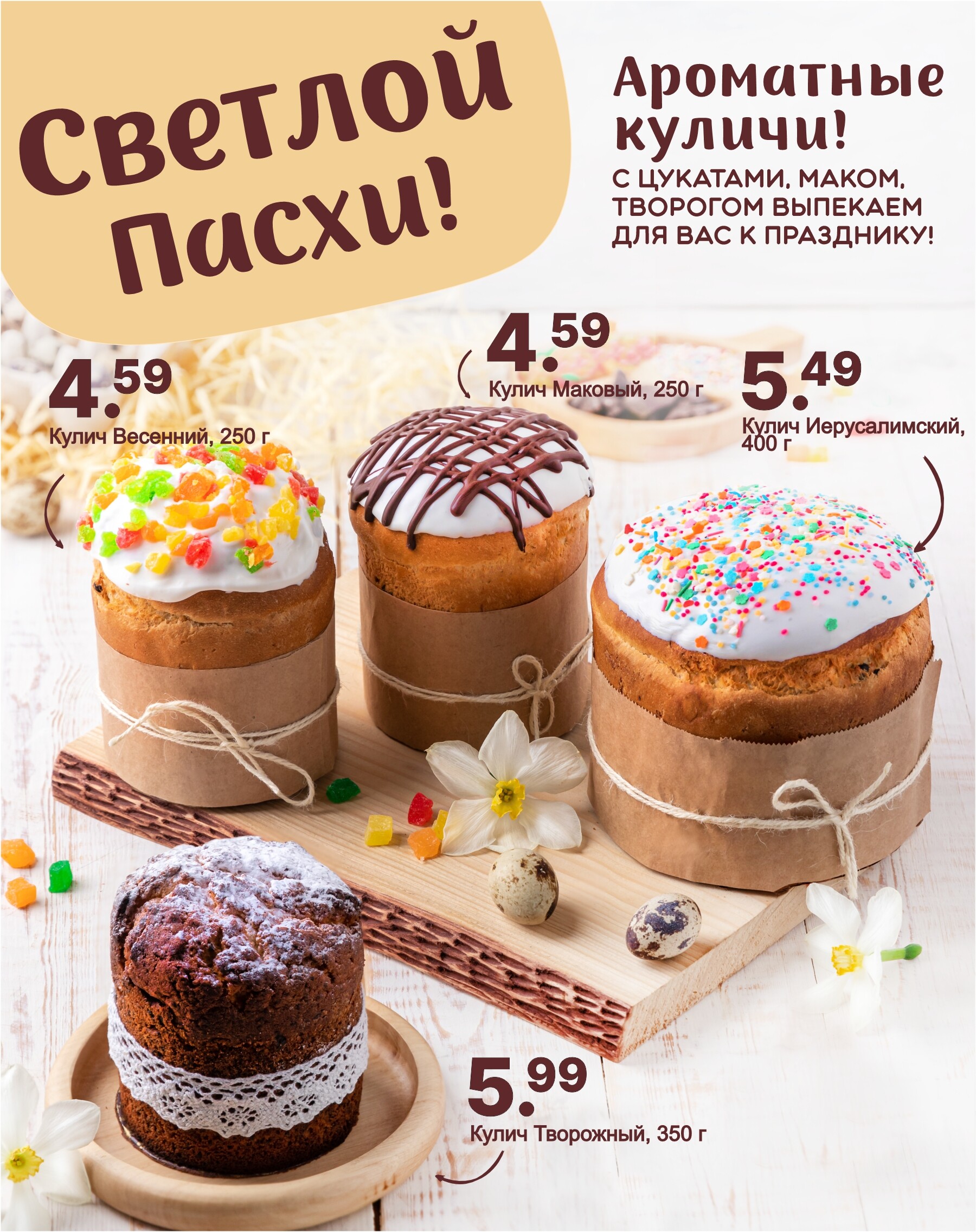 Акции и скидки в магазинах "Белмаркет" в мае 2024 года (с 2 по 15 мая)